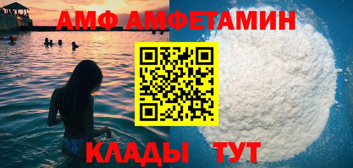 Amphetamine 97% Звенигород
