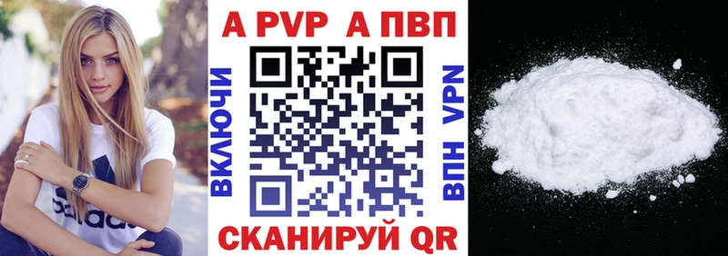 Альфа ПВП Соль Звенигород