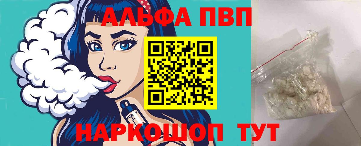 APVP Crystall Звенигород