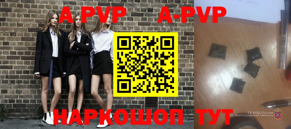 Альфа ПВП кристаллы  A PVP Crystall  Звенигород  даркнет сайт  Вход с VPN  APVP крисы CK 