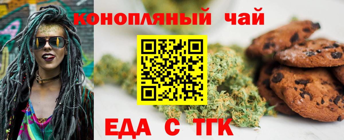 Canna-Cookies марихуана  Вход с VPN  Звенигород 