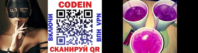 где можно купить наркотик  Звенигород  Codein Purple Drank 
