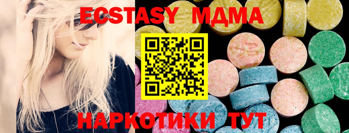 Экстази круглые  Вход с VPN  Звенигород  Экстази  Ecstasy MDMA 