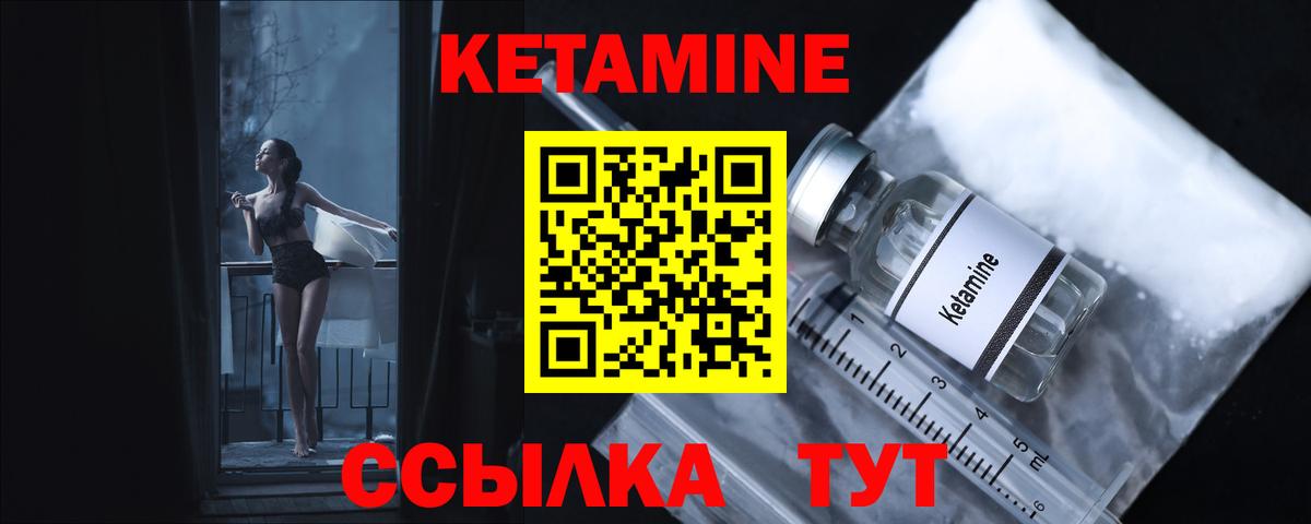КЕТАМИН ketamine Звенигород
