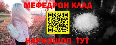 мефедрон мука Кумертау