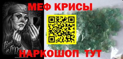 мефедрон мука Кумертау