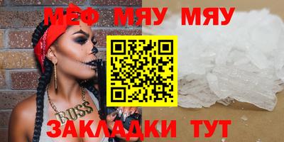 мефедрон мука Кумертау