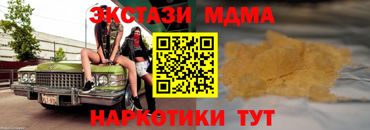 МДМА VHQ Звенигород