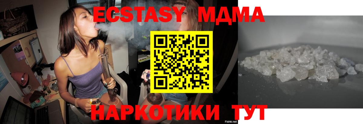 Звенигород  МДМА молли  Вход с VPN 