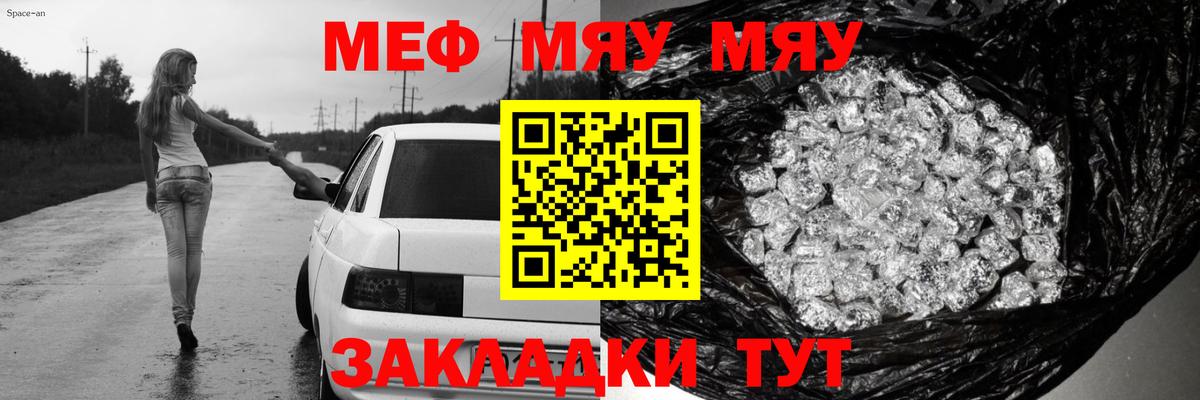 Меф  Мефедрон mephedrone  Мефедрон кристаллы  Вход с VPN  Звенигород 