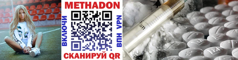 МЕТАДОН VHQ  где можно купить   Звенигород 