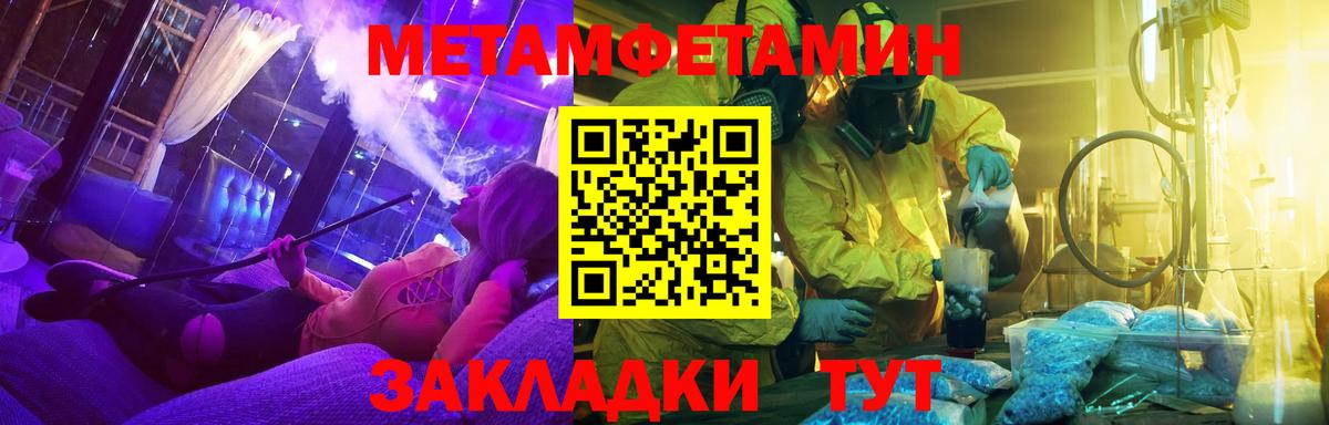 МЕТАМФЕТАМИН Декстрометамфетамин 99.9% Звенигород