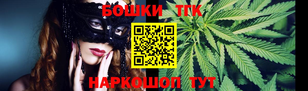 Канабис Ganja  Вход с VPN  МАРИХУАНА THC 21%  Звенигород 